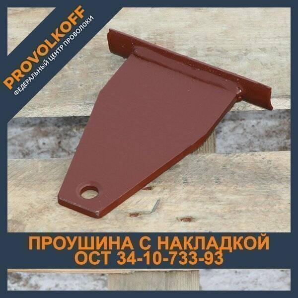 Ост 34-10-733-93 проушина с накладкой. Проушина 1-02 ост 34-10-733-93. 1-01 ост 34-10-733-93. 1-01 ост 34-10-733-93. 104-01.